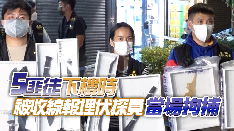 5匪佐敦持械入屋搶劫200萬財物 警閃電破案拘捕6人