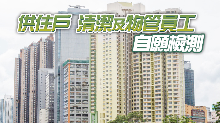 黃大仙屯門及北區污水樣本呈陽性 民政總署派13.3萬快測套裝
