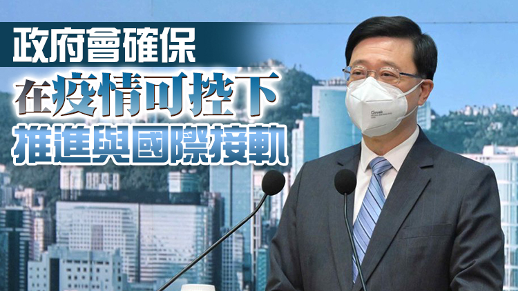 李家超：「0+3」下本港充滿動力和活力 多項活動陸續舉辦