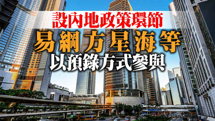 國際金融領袖投資峰會開幕 匯聚逾200位金融機構負責人