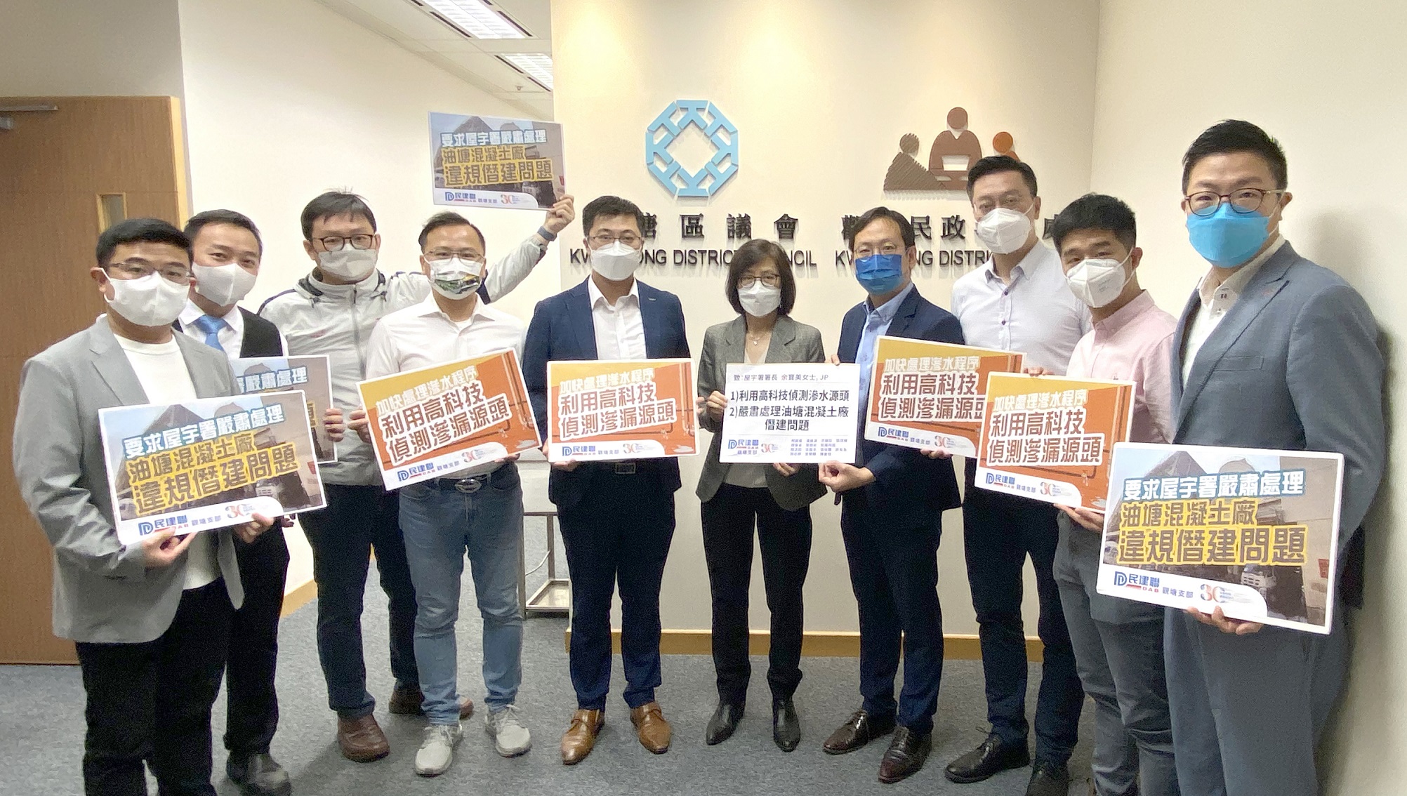 民建聯促請屋宇署優先利用高科技偵測滲水源頭