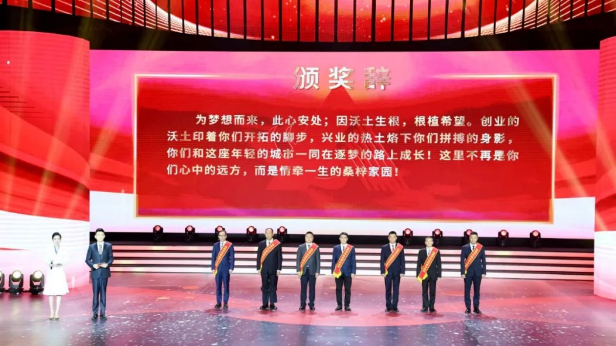 2022年長春市首屆人才節（企業家節）頒獎活動舉行