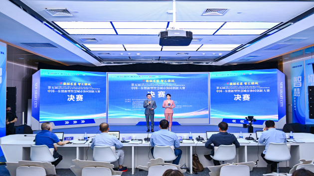 第五屆中國—東盟新型智慧城市協同創新大賽決賽圓滿舉行