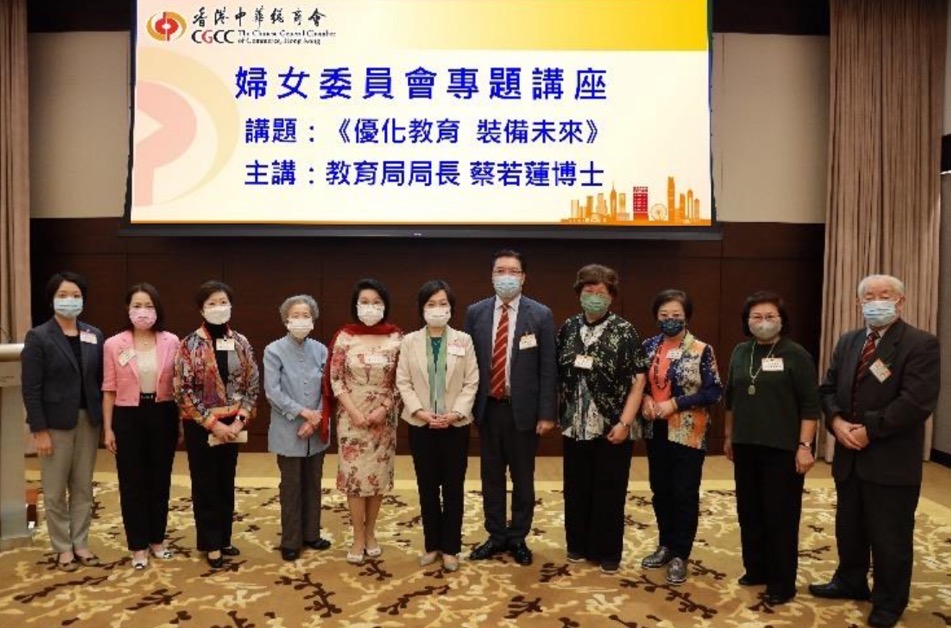 中總婦委會邀請蔡若蓮局長介紹教育政策新發展