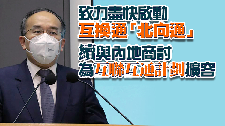 許正宇：政府會繼續鞏固和善用本港國際金融中心優勢 助力大灣區建設