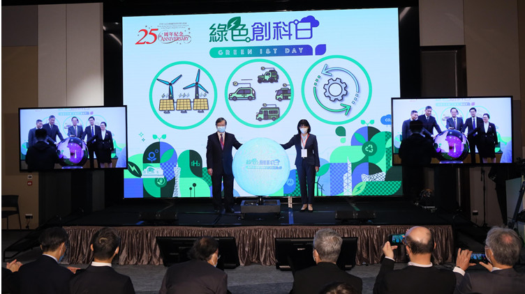 綠色創科日推廣創新科技 謝展寰籲各界把握減碳機遇