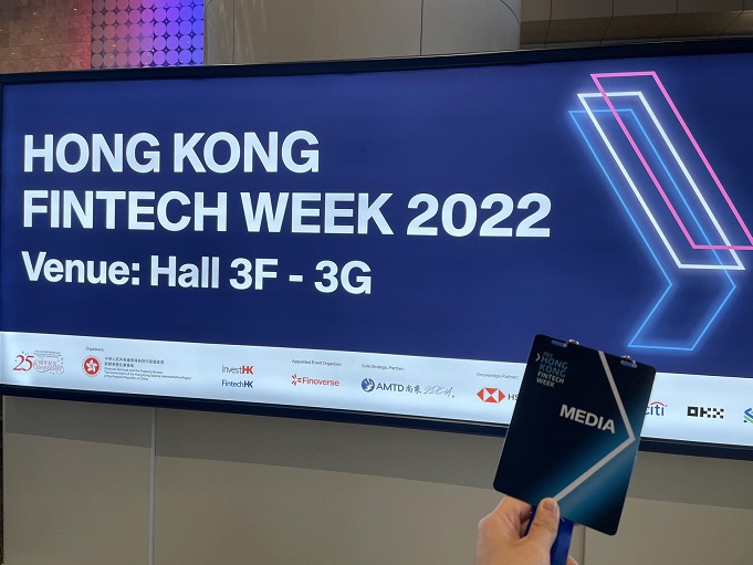 ​ 【記者手記】FinTech HK薈萃金融科技精英