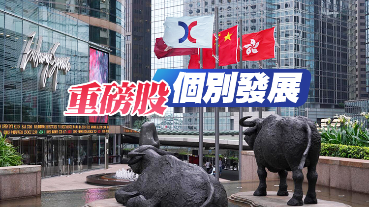 【開市焦點】港股反彈103點 大型科網股領漲