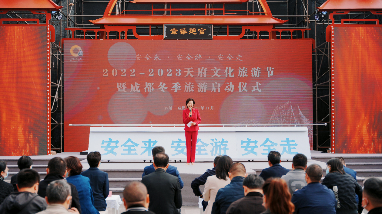 安全來 安全游 安全走 天府文化旅遊節全面啟動成都冬季旅遊