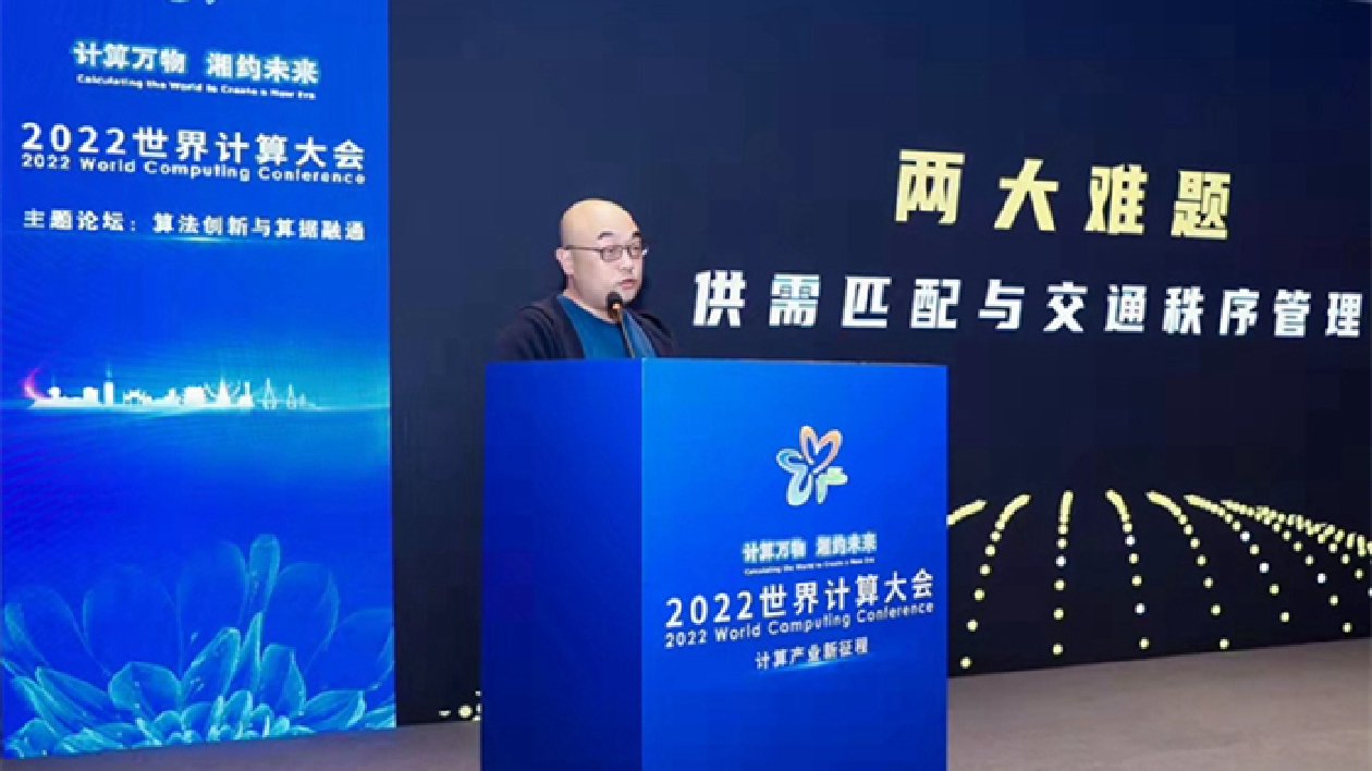 松果出行CTO朱藍天：算法創新讓城市交通更高效便捷