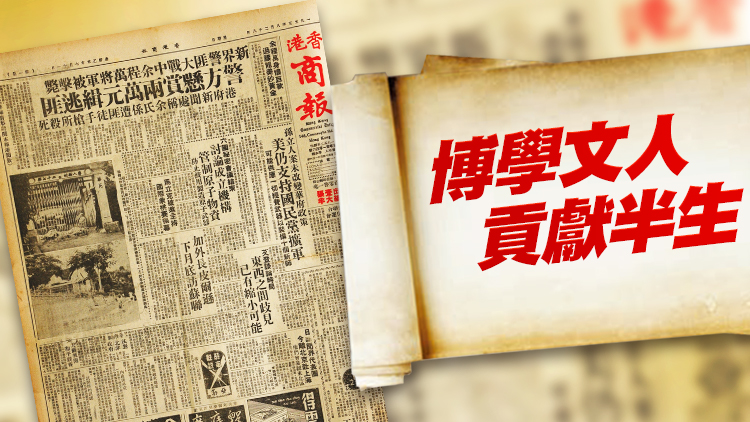 七十拾萃 | 創報群英 愛國使命