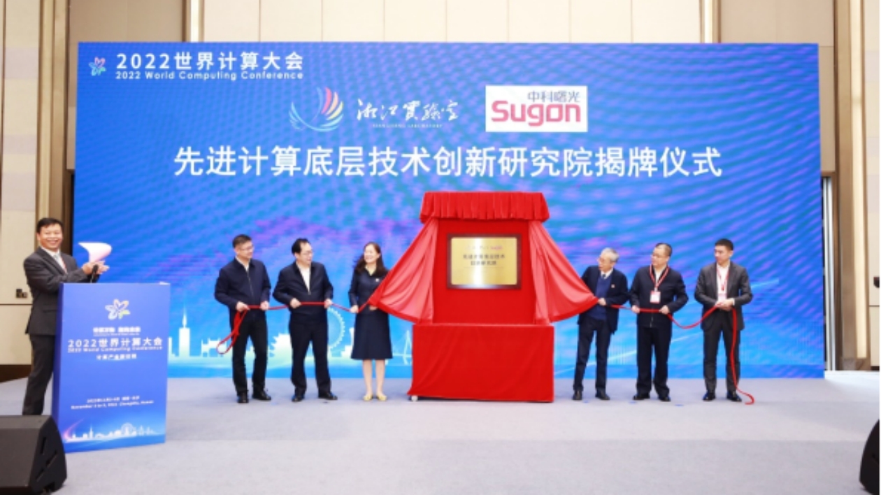 湘江實驗室前沿引領 專家學者長沙探討先進計算