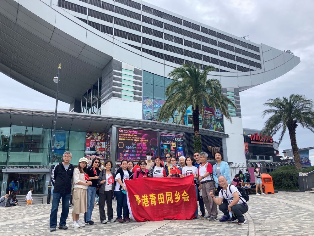 青田同鄉會組團遊山頂