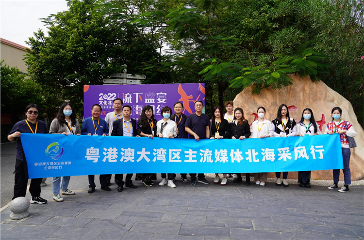 以文化為媒 「牽手」粵港澳大灣區  灣區主流媒體走進北海