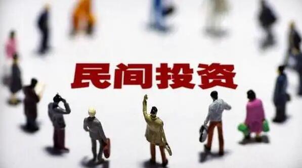 國家發改委：支持民間投資參與102項重大工程等項目建設