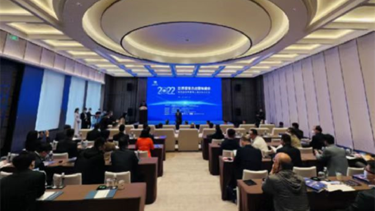 2022年世界晉商傑出青年峰會舉辦
