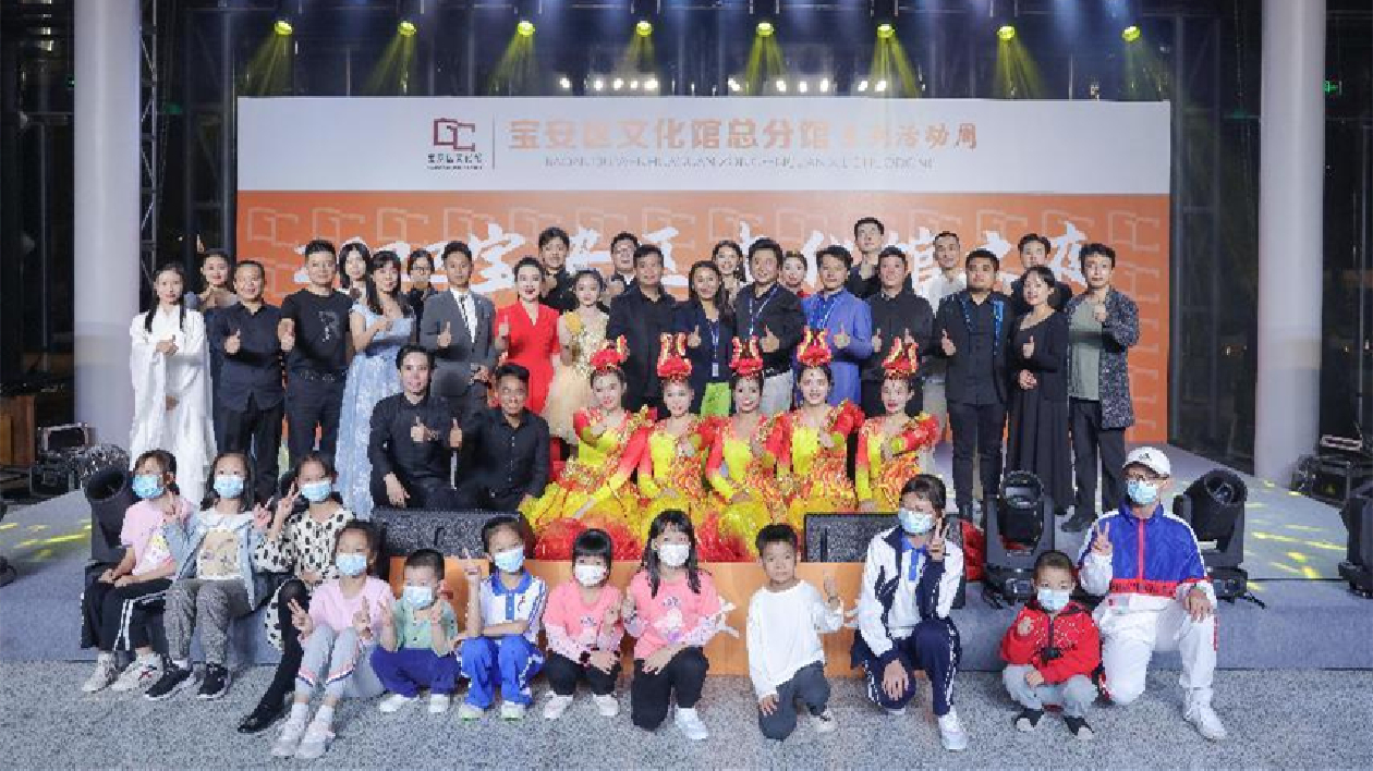 深圳寶安區文化館總分館系列活動周——文化館之夜演出落幕
