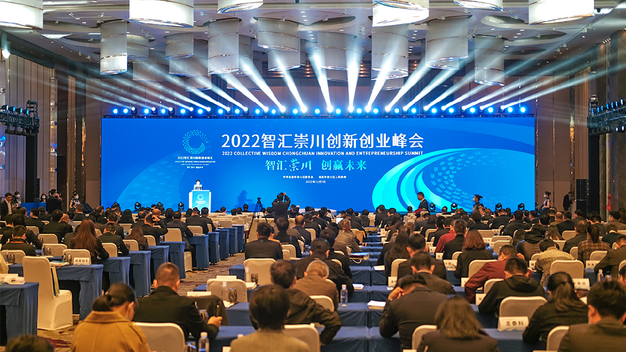 江蘇崇川舉辦創新創業峰會 一批科創項目簽約