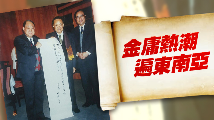 七十拾萃 | 武俠風雲 街知巷聞