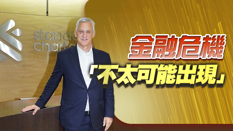 【商報專訪】渣打CEO溫拓思：金融峰會非常成功 香港做足準備再出發