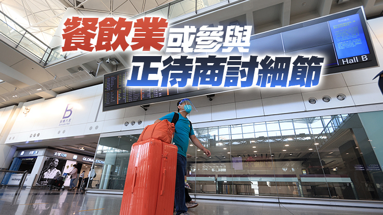 入境團可持黃碼進指定場所 旅議會︰新措施可讓外界知道香港逐步復常