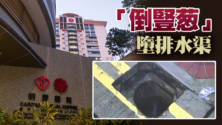 泰籍男疑掀渠執銀包 失足跌落2米深坑渠溺斃