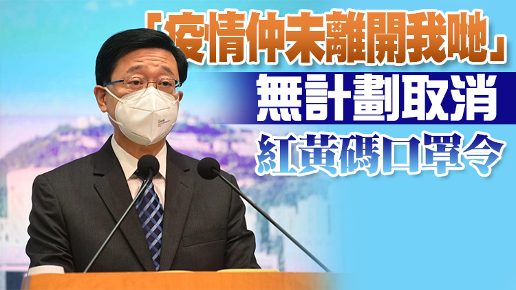 李家超：香港近期充滿活力動力 風險可控下會逐步放寬