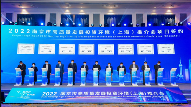第五屆進博會期間南京現場簽約328億元