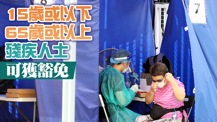 免費核酸即日起須網上預約或用檢測登記碼