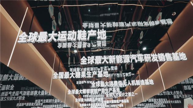 東莞：堅持製造業立市不動搖