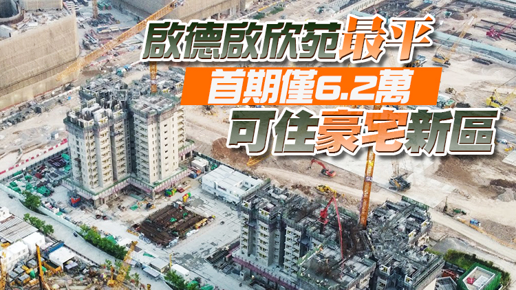 居屋下周二揀樓 售價由約124萬至531萬元不等