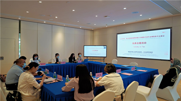 廣州南沙稅務助力涉外法律服務平台建設