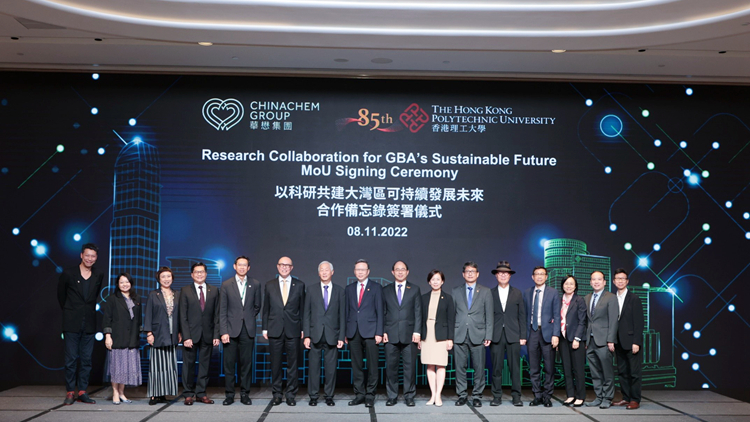 理大與華懋簽合作備忘錄 攜手推動產學研合作