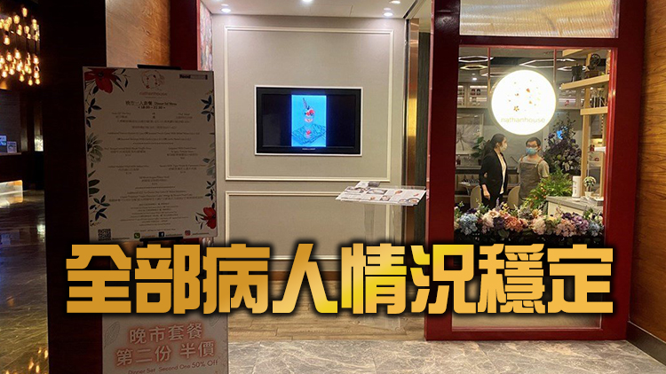6名女子曾光顧大角咀奧海城Nathanhouse用膳 疑食物中毒