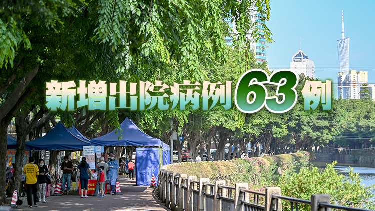 廣東8日新增本土確診197例 本土無症狀感染者2611例