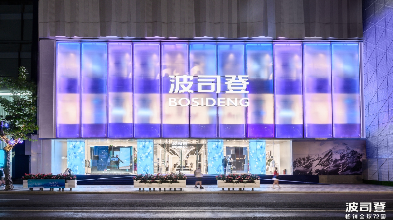 波司登獲2022年度「資本力量」三項大獎