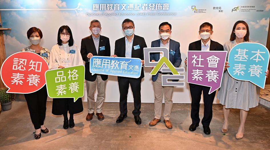 自資高等教育聯盟開辦DAE課程 成功修畢學生可獲還三成學費