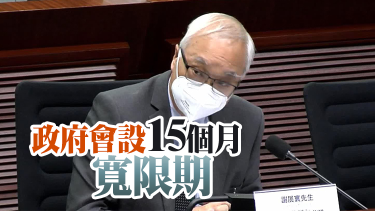 立會通過推行強制性能源效益標籤計劃 謝展寰：每年可省1.6億度電