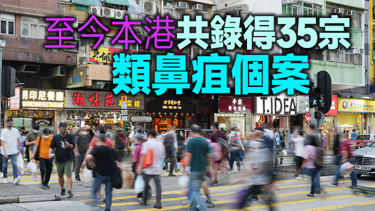藍田51歲男子感染類鼻疽 發病前無到訪深水埗