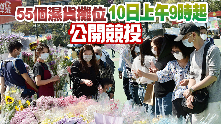 維園年宵市場120個濕貨攤位全部租出 總成交額逾357萬元