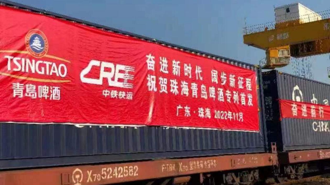 粵港澳大灣區開出首趟啤酒專列