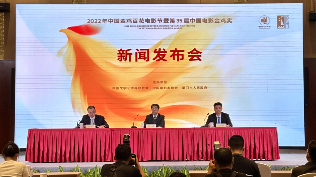 2022年中國金雞百花電影節在廈開幕