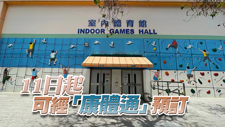 康文署：西貢戶外康樂中心11月25日重開 