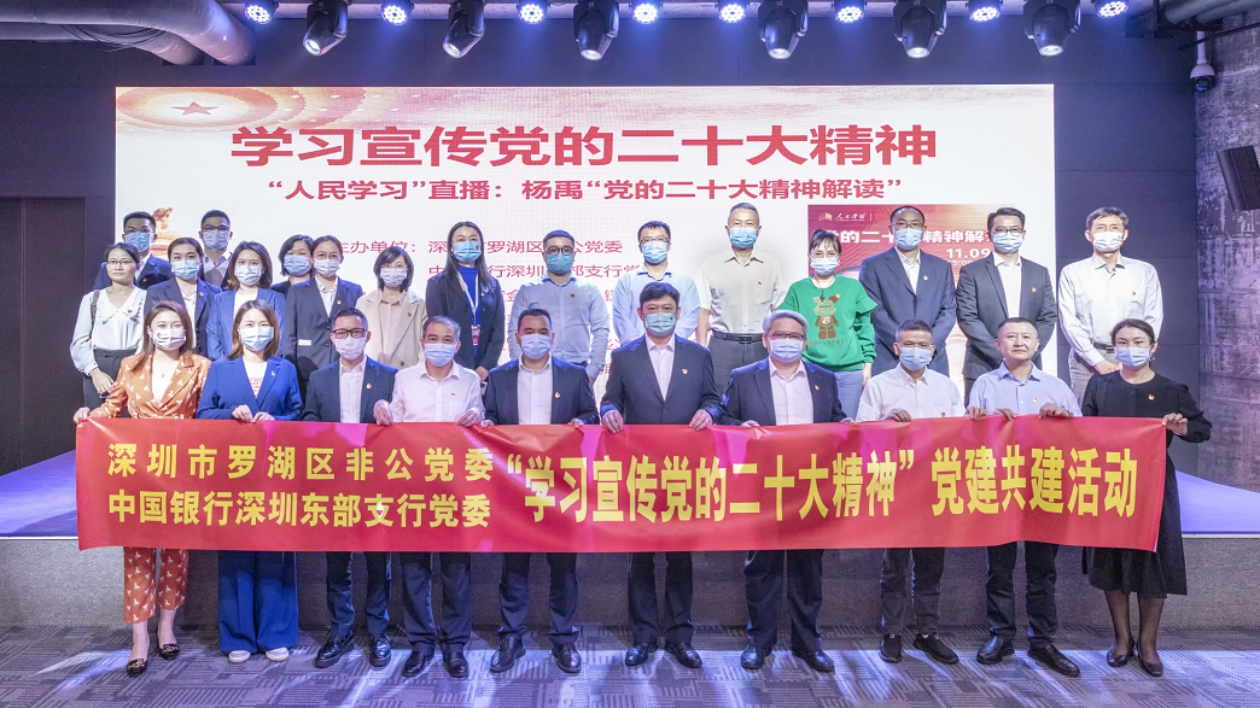 「人民學習」直播：學習二十大精神 講好中國水貝傳奇