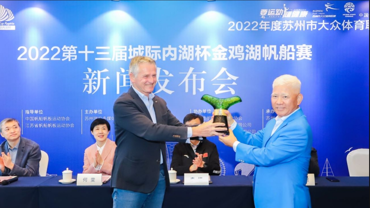 2022第十三屆城際內湖杯金雞湖帆船賽將啟航