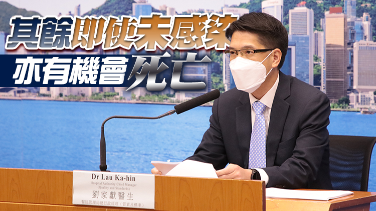 醫管局分析確診死亡個案 當中七成關乎新冠感染