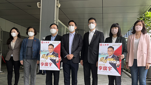 工聯會李廣宇宣布參加立法會補選