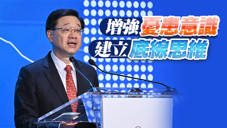 有片｜李家超：維護國家安全是重要使命 要說好香港真實法治故事