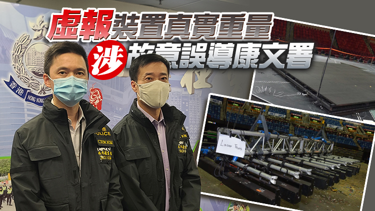 MIRROR演唱會意外｜涉事屏幕事發當日清晨已出問題 警方拘捕5人