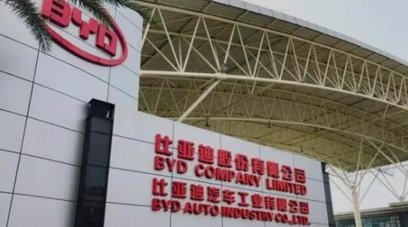 巴菲特再次減持超578萬股比亞迪H股